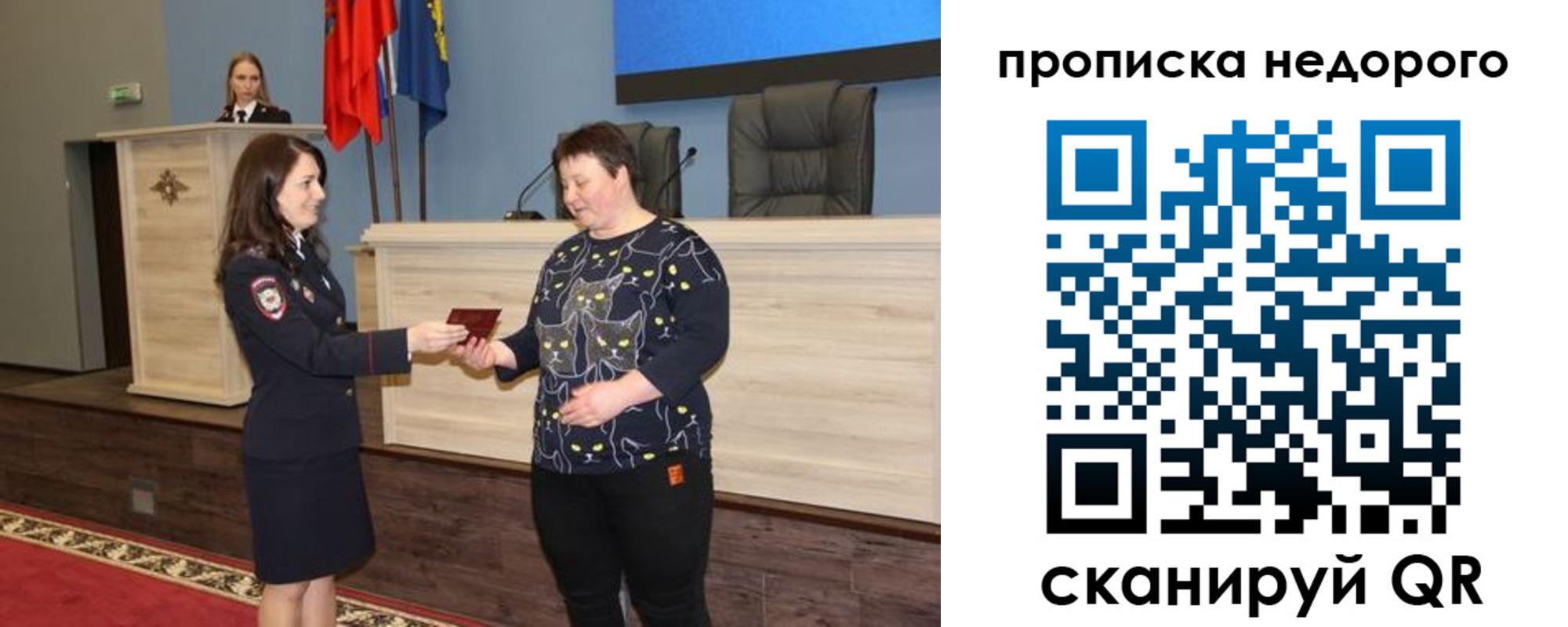 регистрация для школы в Норильске