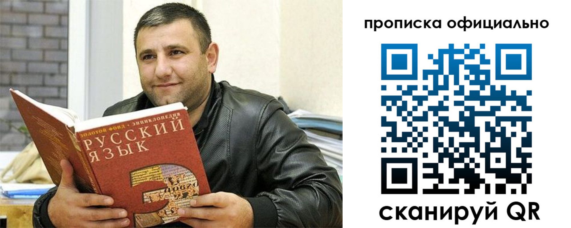 прописка от собственника в Норильске