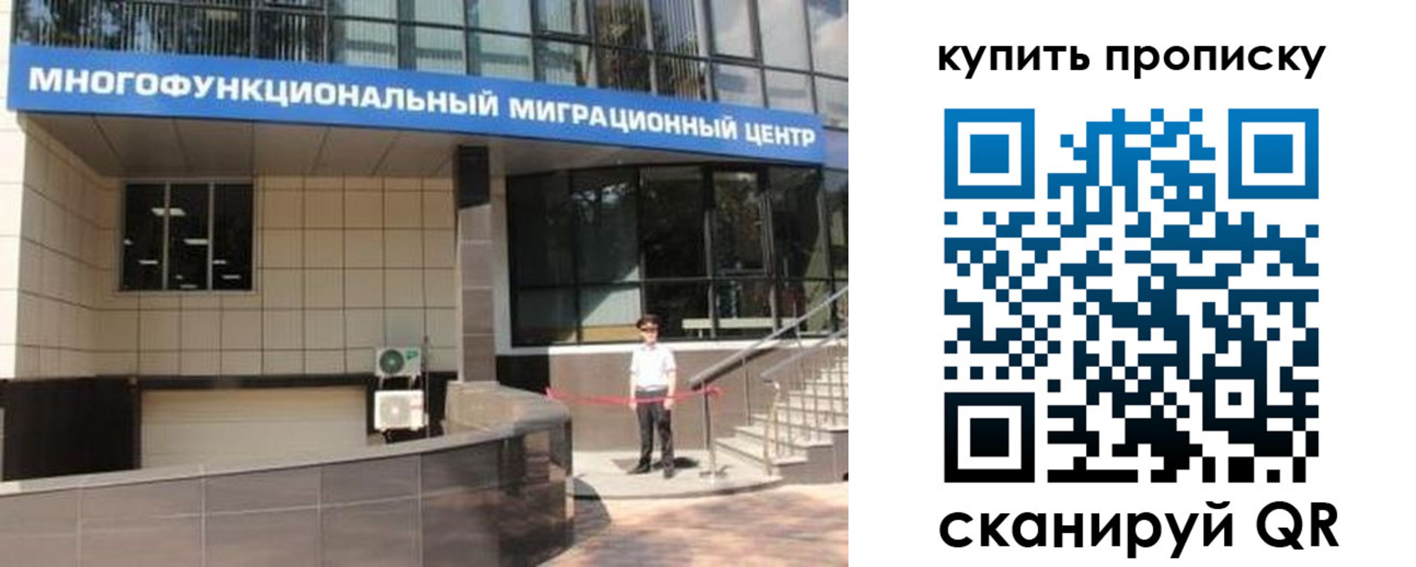 прописка регистрация в Норильске