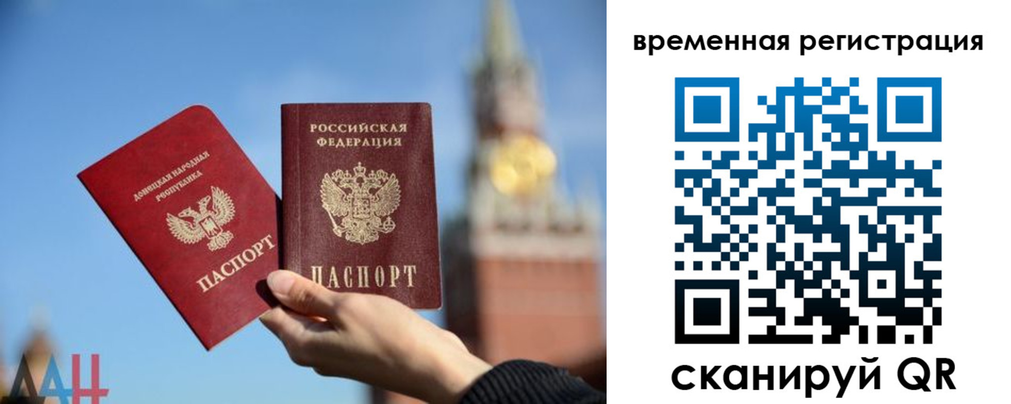 прописка законно в Норильске