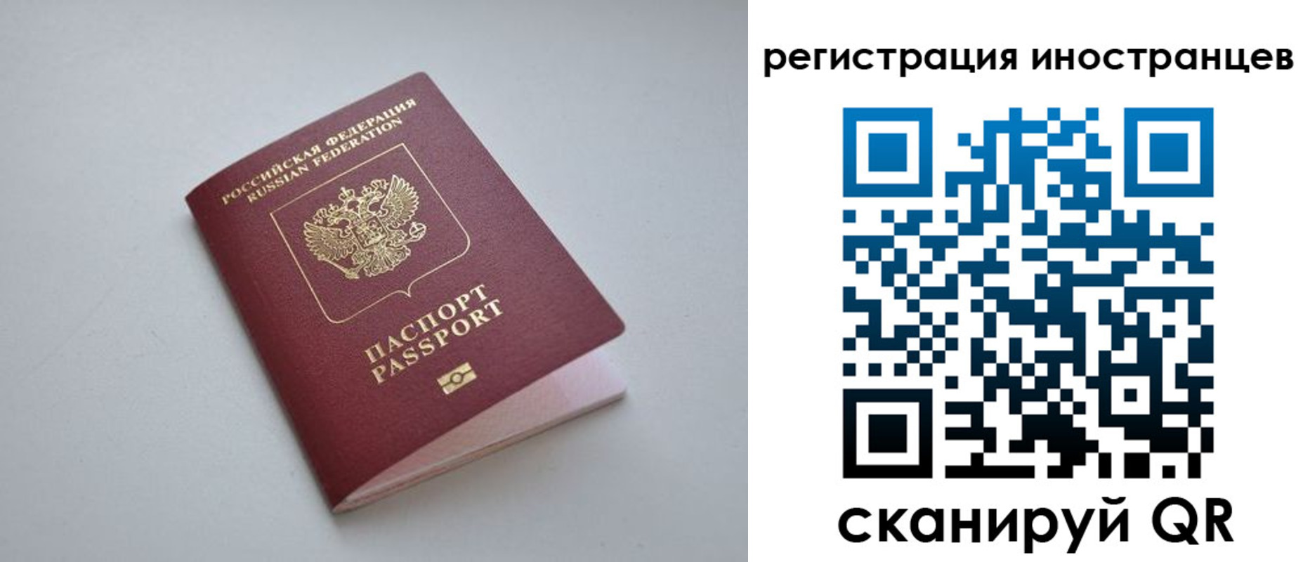 прописка гарантия в Норильске