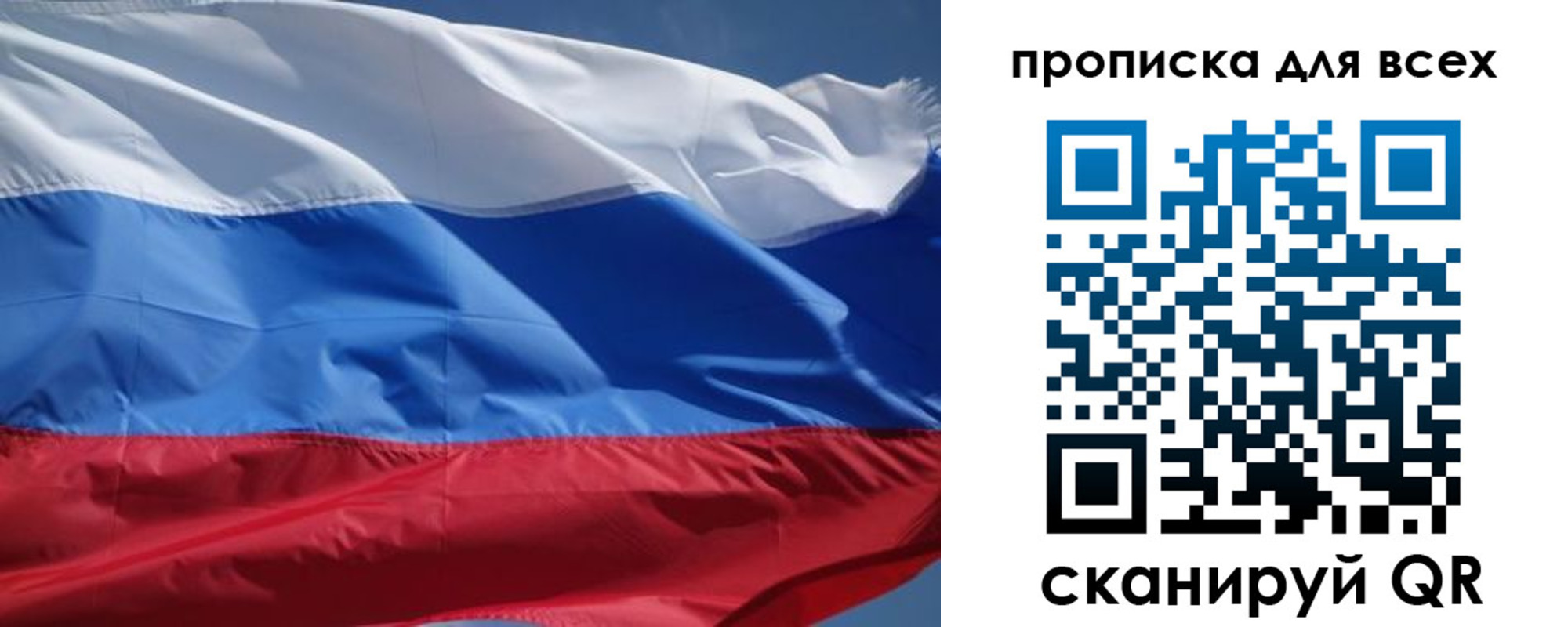 временная регистрация в Норильске