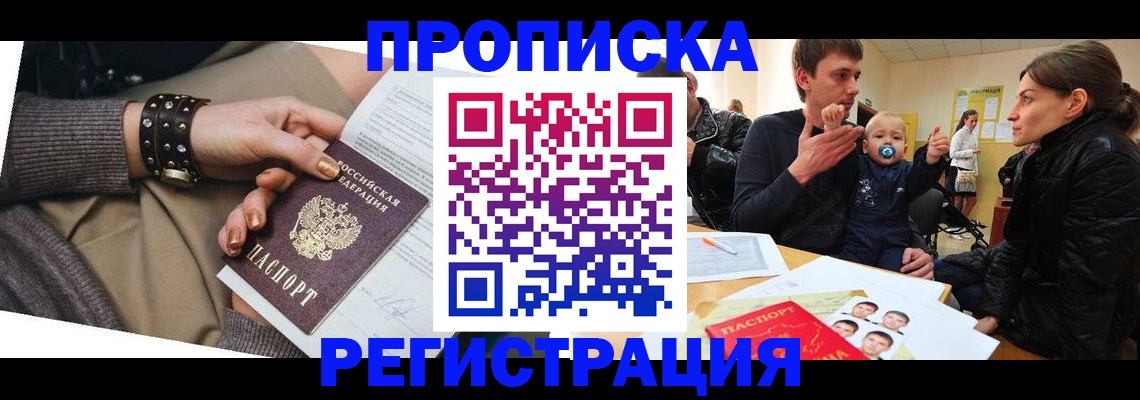 регистрация для дет. сада в Норильске