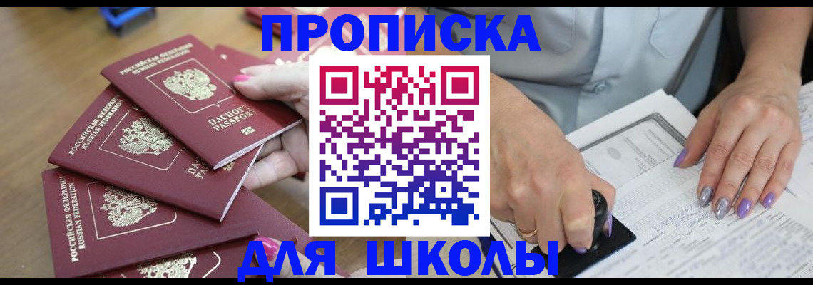 временная регистрация поиск в Норильске
