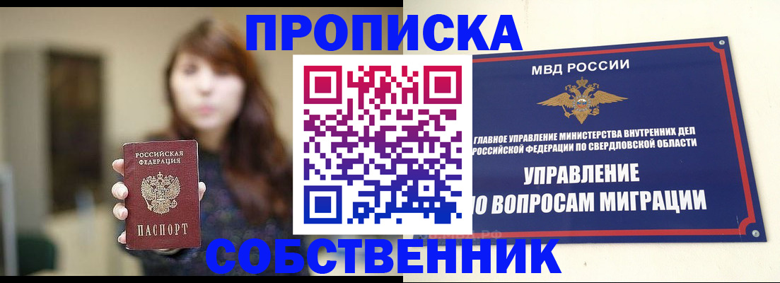 регистрация для школы в Норильске