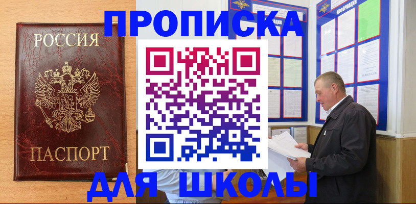 прописка гарантия в Норильске